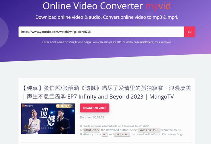 MyVid YouTube 轉 MP4 線上網站