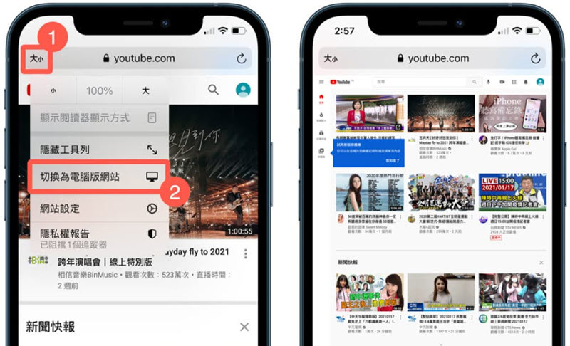 iPhone YouTube 背景播放
