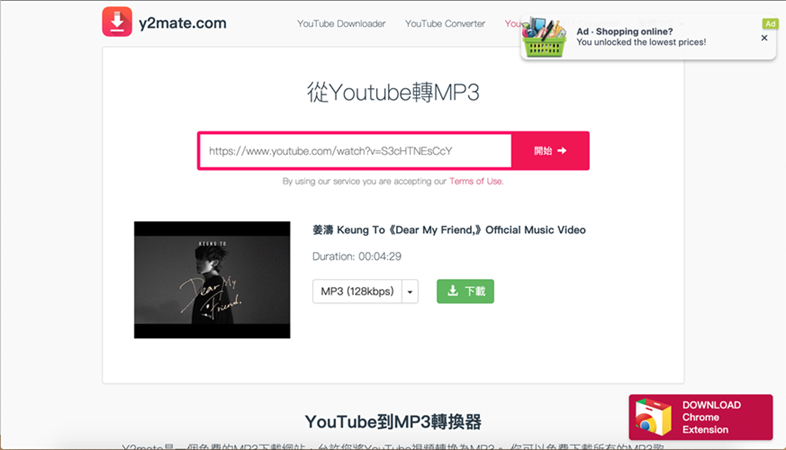 y2mate 從 YouTube 轉 MP3