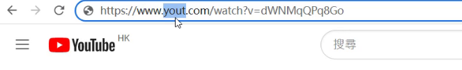 刪去 youtube.com 中的「ube」