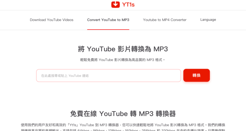 YT1s 線上轉 YouTube MP3 工具主介面