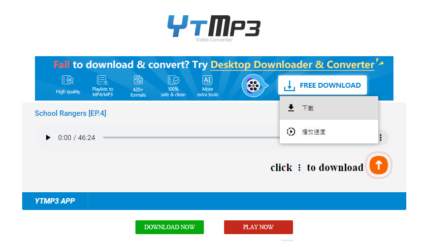 YTMP3 在線轉檔 YouTube MP3
